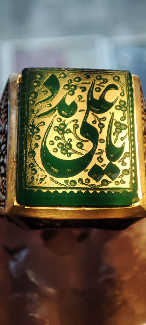 علی