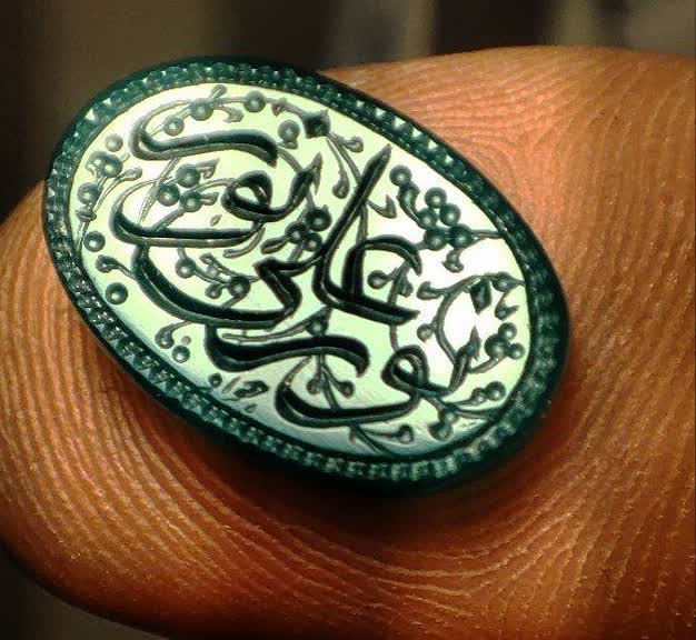 علی
