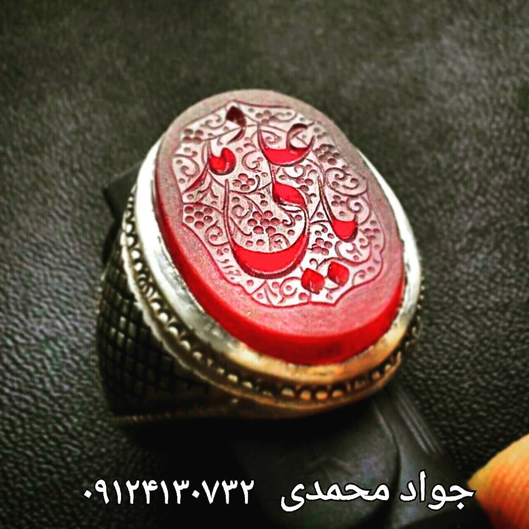 علی