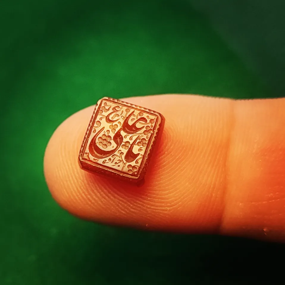 علی