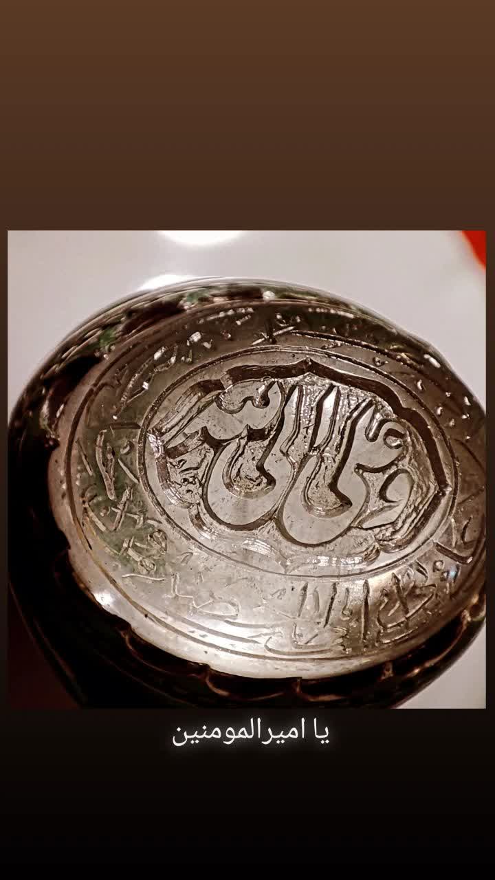 علی