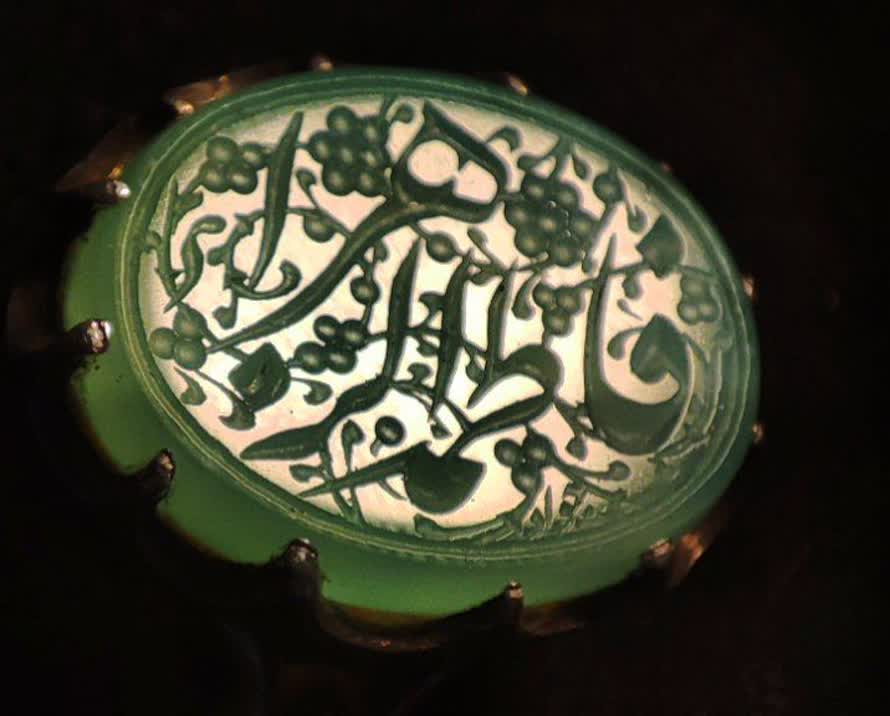 فاطمه