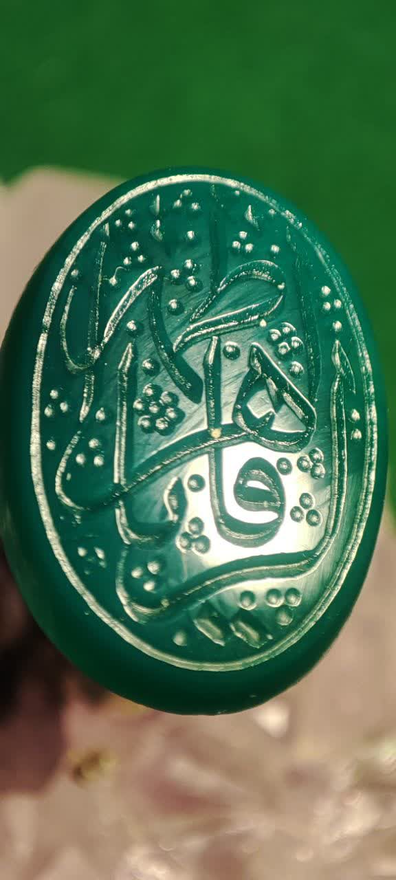 فاطمه