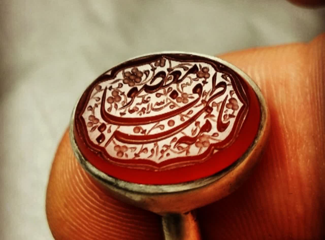 فاطمه