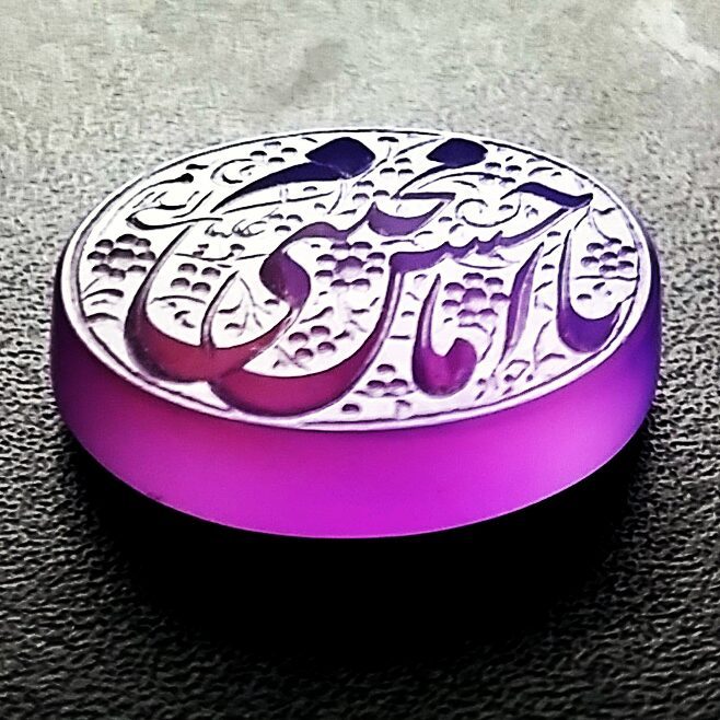 حسن