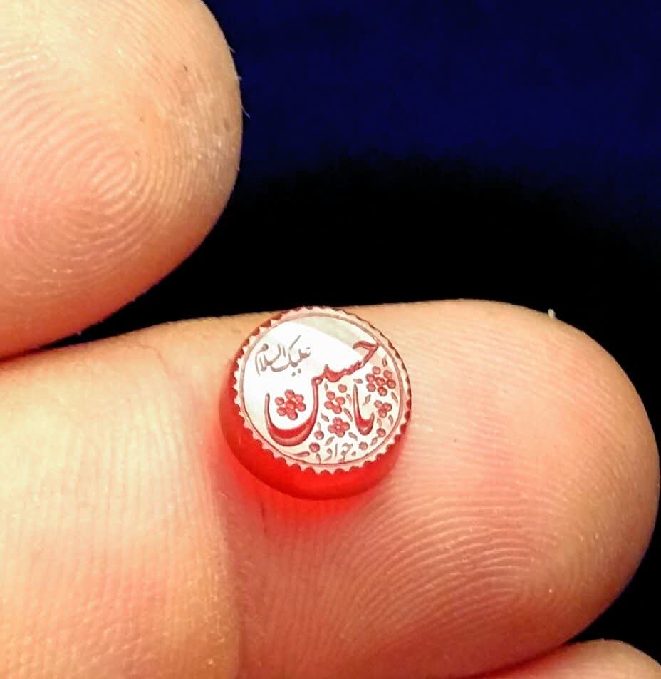 حسین